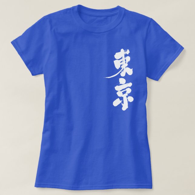 T-shirt [Kanji] Tóquio como letras verticais (Frente do Design)