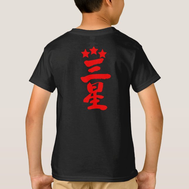 T-shirt [Kanji] Três estrelas (Verso)