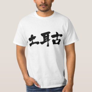 T-shirt [Kanji] Turquia