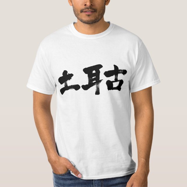 T-shirt [Kanji] Turquia (Frente)