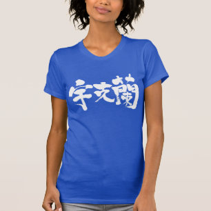 T-shirt [Kanji] Ucrânia