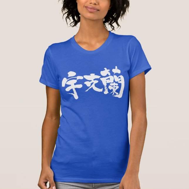 T-shirt [Kanji] Ucrânia (Frente)