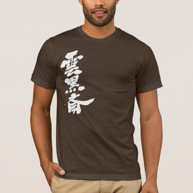 T-shirt [Kanji] Un-Koku-Sai (Frente)