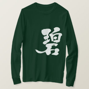 T-shirt [Kanji] verde azul