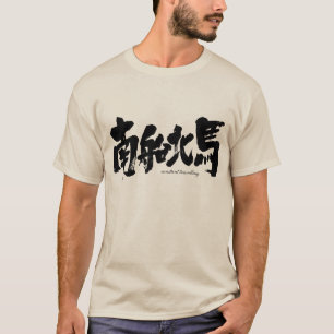 T-shirt [Kanji] viagem constante