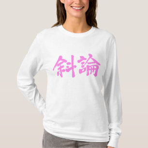 T-shirt [Kanji] Você é Sharon?