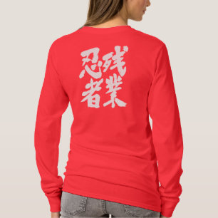T-shirt [Kanji] Zangyo Ninja