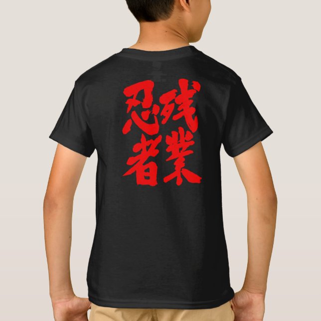 T-shirt [Kanji] Zangyo Ninja (Verso)