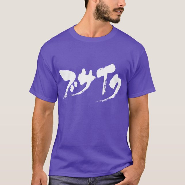T-shirt [Katakana] feio (Frente)