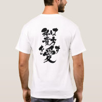 [Katakana + Hiragana + Kanji ] Eu te amo