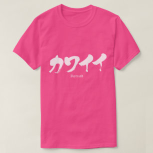 T-shirt [Katakana] Kawaii