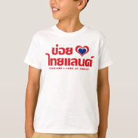Khoi Huk (I Heart / Love) Tailândia ◄ Isan Tailand