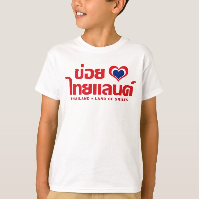 T-shirt Khoi Huk (I Heart / Love) Tailândia ◄ Isan Tailand (Frente)
