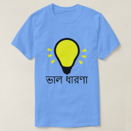 T-shirt lâmpada e boa ideia em bengali (ভা ল ধা র ণা)