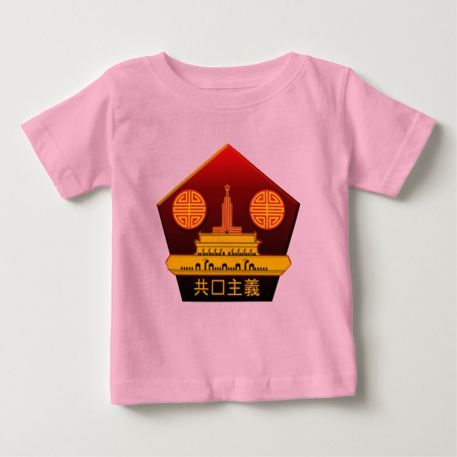 T-shirt Logo do Partido Comunista Chinês (Frente)
