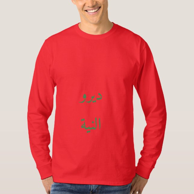 T-shirt MAROCAIN COUPE DU MONDE QATAR (Frente)