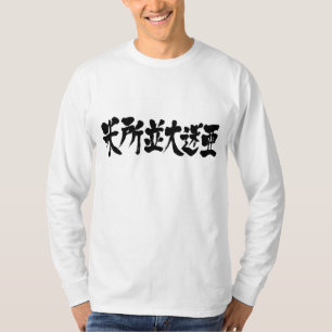 T-shirt Mesopotâmia [do Kanji]