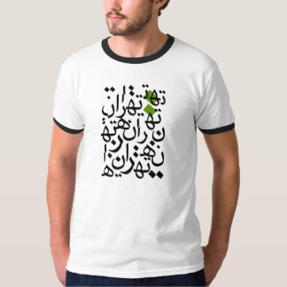 T-shirt Meu Tehran verde