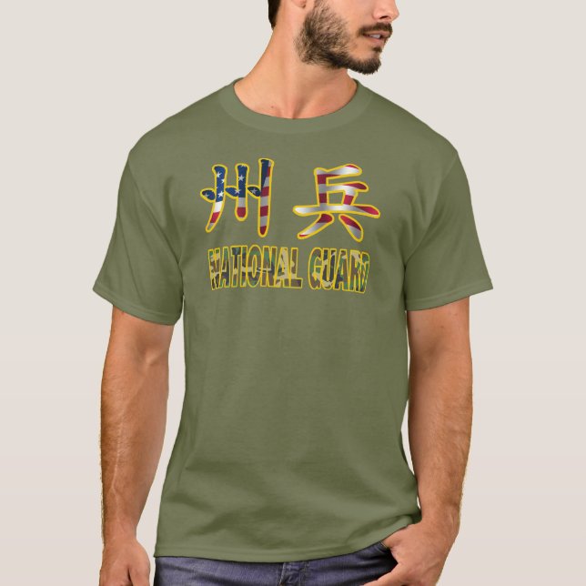 T-shirt militares da guarda nacional (Frente)
