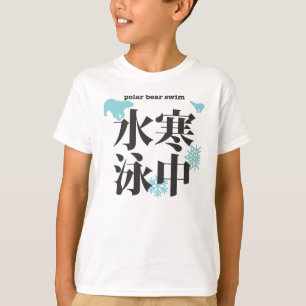 T-shirt natação sazonal do kanji na água fria