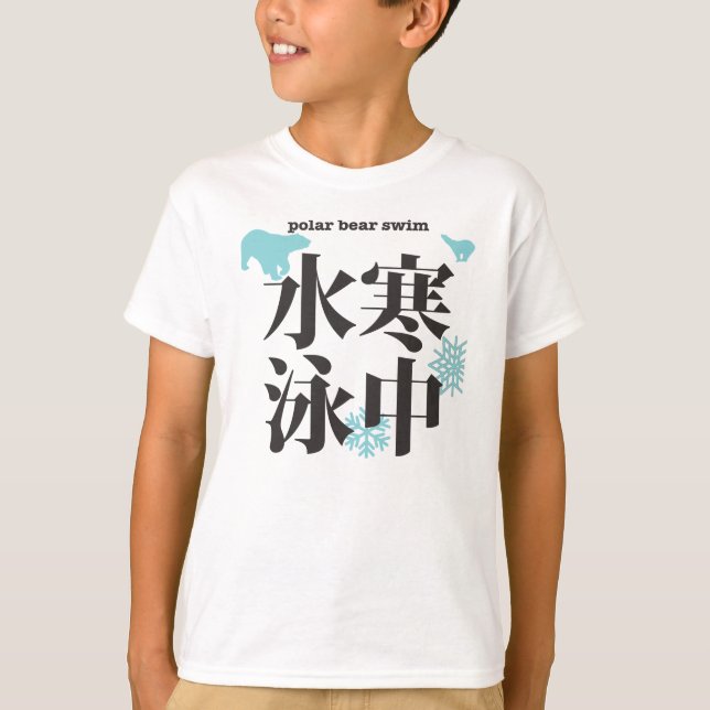 T-shirt natação sazonal kanji na água fria (Frente)