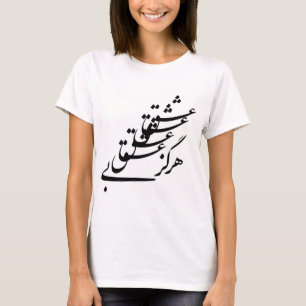 T-shirt "nunca sem amor "