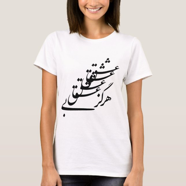 T-shirt "nunca sem amor " (Frente)