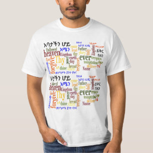 T-shirt O የአባታችንሆይጸሎት da Oração do