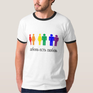 T-shirt O amor é amor na LGBT russa.