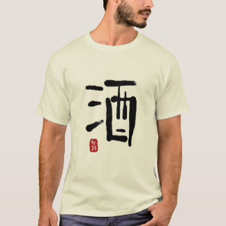 T-SHIRT O DOCE DIRIGE O #SAKENOMI