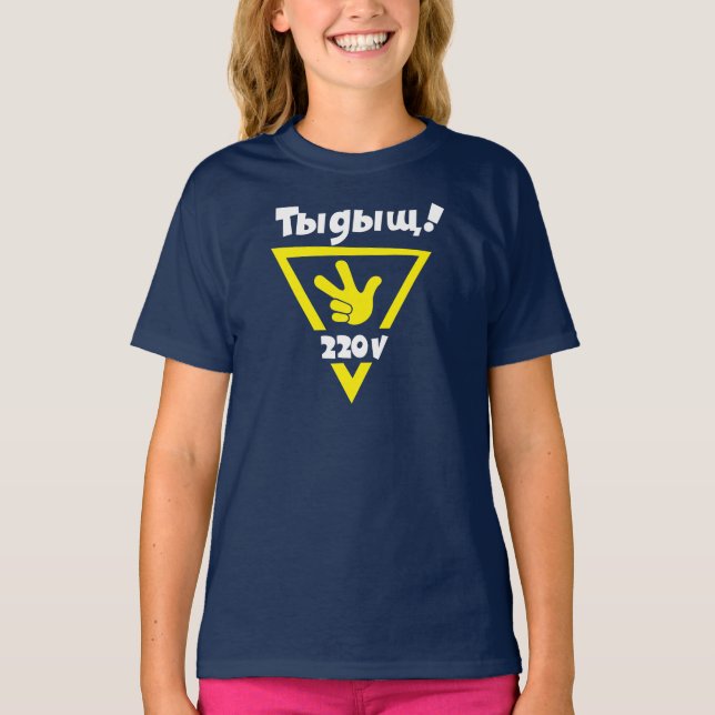 T-shirt O Fixies | extremamente secreto - Tideesh! (Frente)