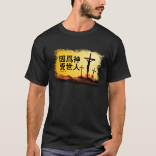 T-shirt Para o deus amado assim o mundo no chinês