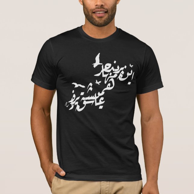 T-shirt Parandeye Mohajer (Frente)