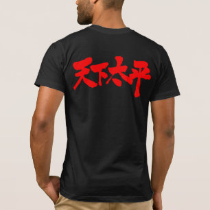 T-shirt Paz [do Kanji] todo o mundo