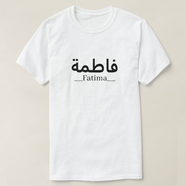 T-shirt personalizada dos seus muçulmanos de texto (Frente do Design)