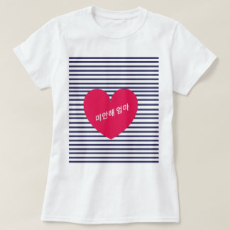 t-shirt PESAROSO do EXÉRCITO da MAMÃ shirt| BTS da