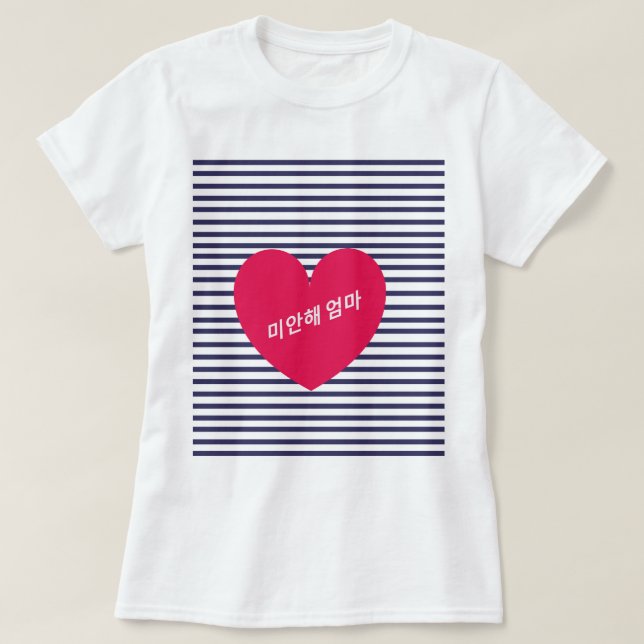 t-shirt PESAROSO do EXÉRCITO da MAMÃ shirt| BTS da (Frente do Design)