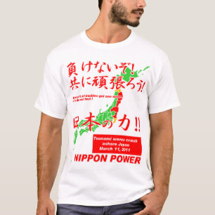 T-shirt PODER de NIPÓNICO (traseiro) ichiban