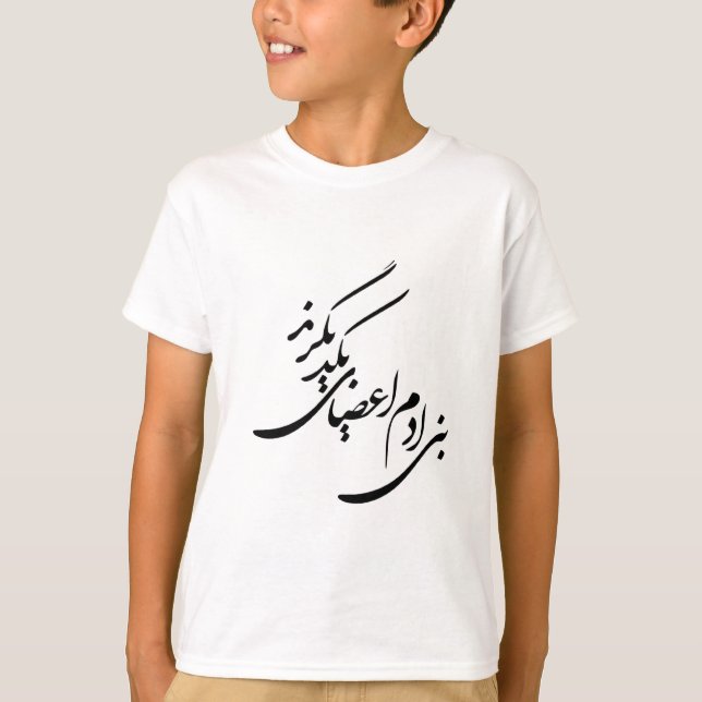 T-shirt Poema para direitos humanos (Frente)