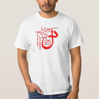 T-shirt Poesia do persa de Hafiz Shirazi