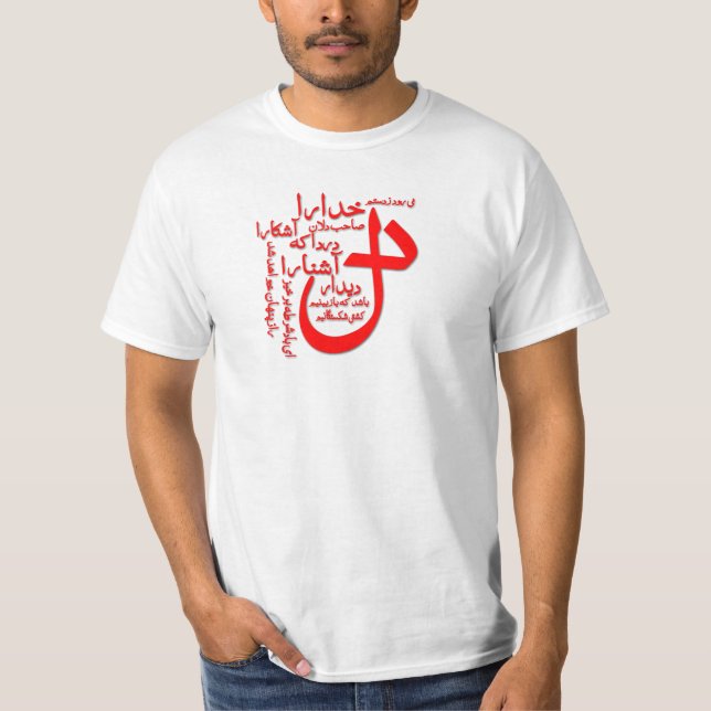 T-shirt Poesia do persa de Hafiz Shirazi (Frente)