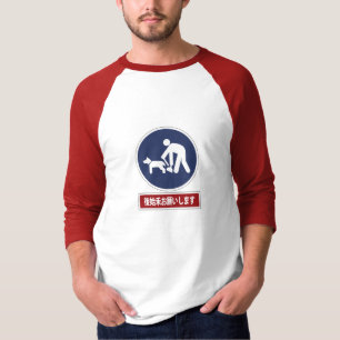 T-shirt Pooper-scooper