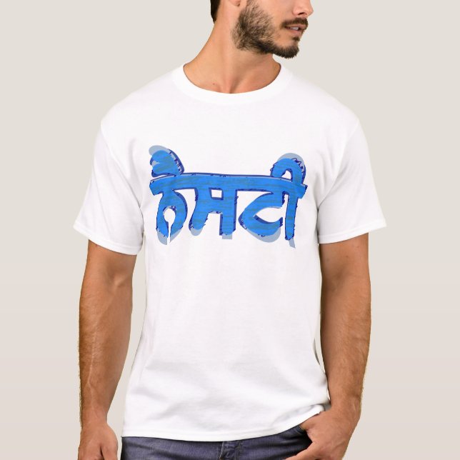 T-shirt Punjabi desagradável (Frente)