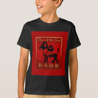 T-shirt Ram Sheat Year Chinês Saudando Crianças Negras T