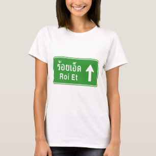 T-shirt Roi Et À Frente ⚠ Sinal De Tráfego Rodoviário Tail