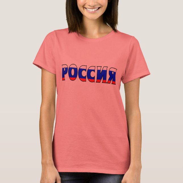 T-shirt Shirt Rússia (Frente)