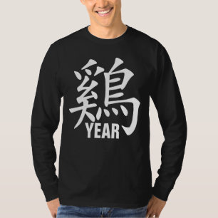 T-shirt Símbolo chinês personalizado w/YEAR do galo do