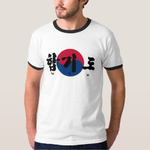 T-shirt Sinalizador do Ki Do Hap