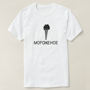 T-shirt Sorvete com texto м о р о ж е н о е branco