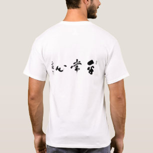T-shirt T básico de Kendo Heijoshin